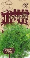 Укроп Зеленый пучок 2г