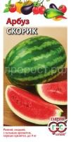 Арбуз Скорик 1,0 г