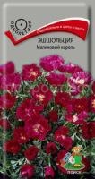 Эшшольция Малиновый король Эшшольция Малиновый король