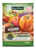 ОГОРОДНИК_удобрение_осеннее_2,5-кг ОГОРОДНИК_удобрение_осеннее_2,5-кг
