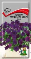 Петуния ампельная Опера Синяя Петуния ампельная Опера Синяя