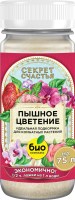 Пышное цветение_02-01 Пышное цветение_02-01