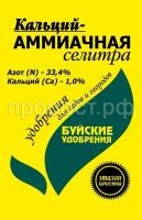 аммиачная селитра кальций