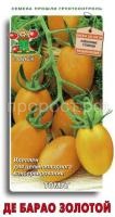 Томат Де Барао золотой 0,1г