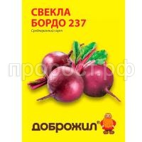 свекла бордо 237