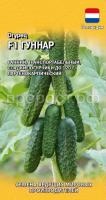 Огурец Гуннар F1 5шт Огурец Гуннар F1 5шт
