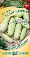 Огурец Белоснежка F1 10шт Огурец Белоснежка F1 10шт