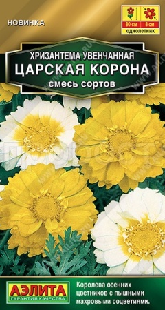 Хризантема махровая Царская корона 0,2г