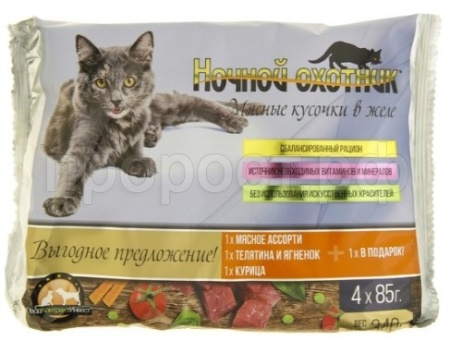 Корм для кошек Ночной охотник 85 гр ЖЕЛЕ 3+1 Мясное асс/Телятина и Ягненок/Курица