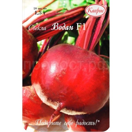 Свекла Водан F1 20*1,5 г 