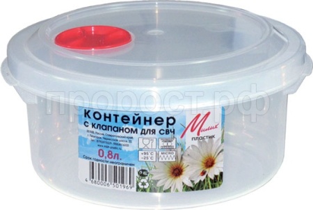 Контейнер д/продуктов 0,8л с клапаном для СВЧ 06208 /40шт/Милих