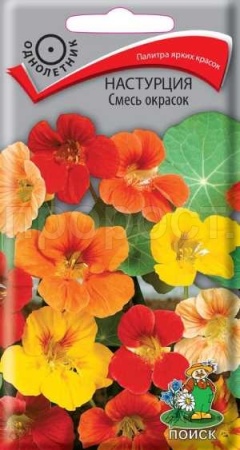 Настурция Смесь окрасок 3гр