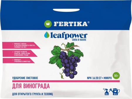 Фертика Leaf POWER для Винограда 50гр Фертика Leaf POWER для Винограда 50гр