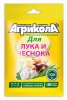 Агрикола 50гр для лука и чеснока Агрикола 50гр для лука и чеснока