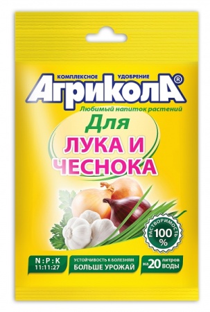 Агрикола 50гр для лука и чеснока Агрикола 50гр для лука и чеснока