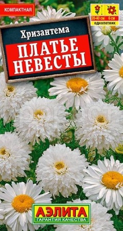 Хризантема махровая Платье невесты 0,05г 