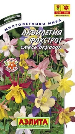 Аквилегия Фокстрот смесь 0,1г