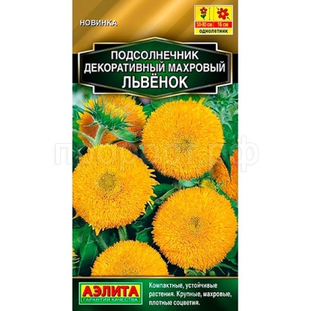 Подсолнечник декоративный махровый Львенок 0,5г 