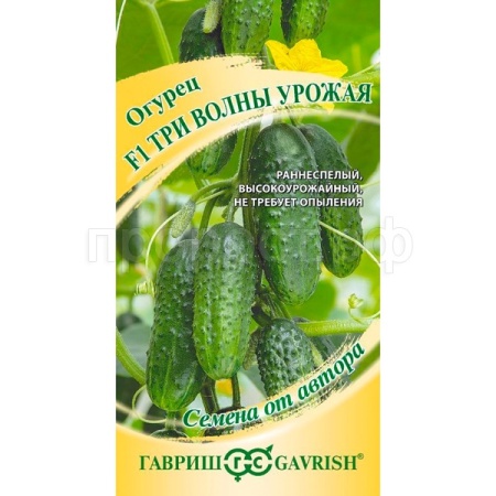 Гавриш Огурец Три волны урожая F1 10шт 