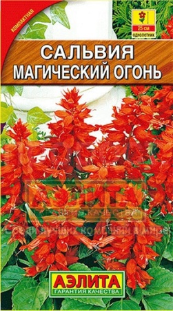 Сальвия Магический огонь 0,1г 