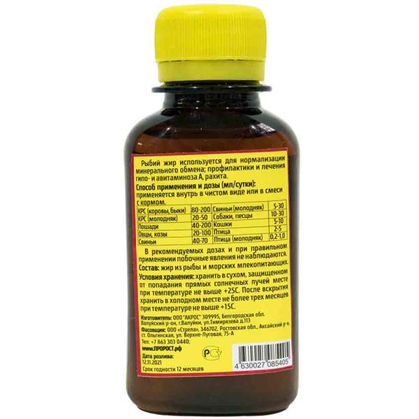 Рыбий Жир ДОБРОЖИЛ 100мл Рыбий Жир ДОБРОЖИЛ 100мл