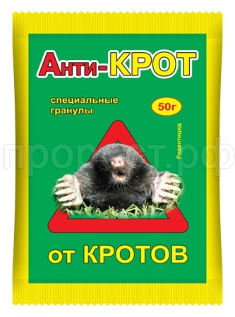 От крота АНТИ-КРОТ гранулы 50гр