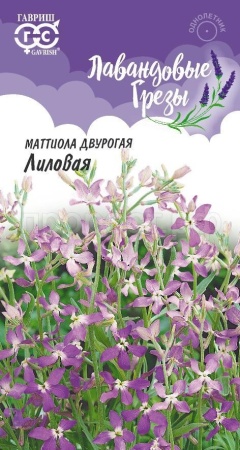 Маттиола двурогая Лиловая 0,3г