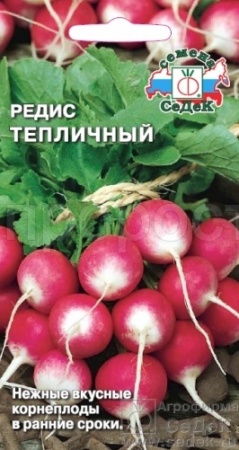 Редис Тепличный 3г 