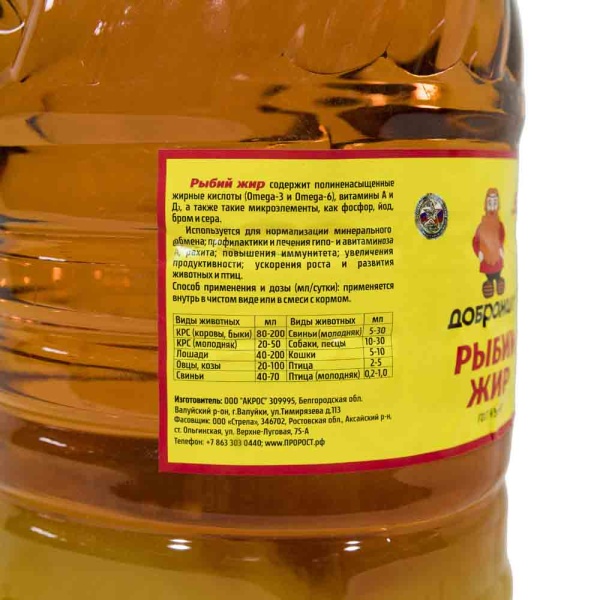 Рыбий Жир ДОБРОЖИЛ 5л Рыбий Жир ДОБРОЖИЛ 5л