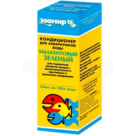 Рыбы вода Малахитовый зеленый 100мл/2691/Зоомир Рыбы вода Малахитовый зеленый 100мл/2691/Зоомир