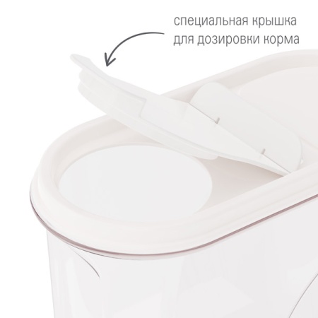 Контейнер д/корма Лекси 2,4л/10шт/М8585 Контейнер д/корма Лекси 2,4л/10шт/М8585