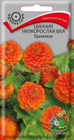 Цинния Фея Оранжевая 0,1г