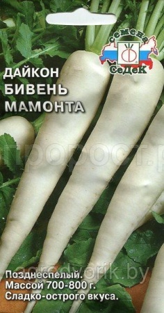 Дайкон Бивень Мамонта 1г
