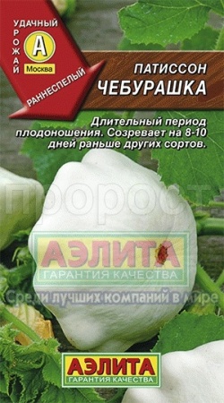 Патиссон Чебурашка 