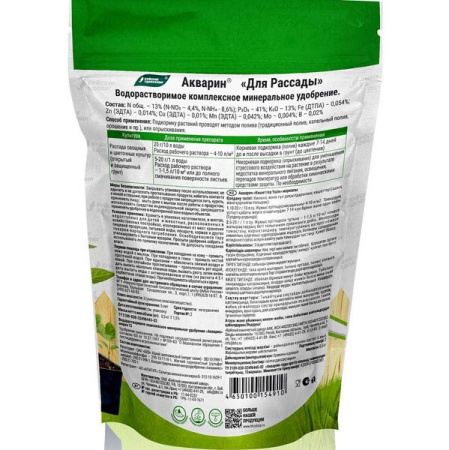 Буйские Акварин для Рассады 0,5кг