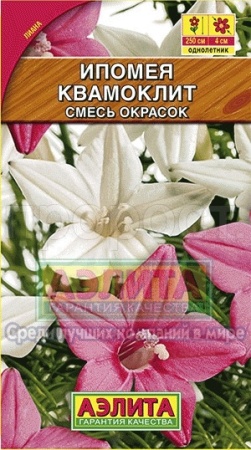 Ипомея Квамоклит смесь 0,5г 