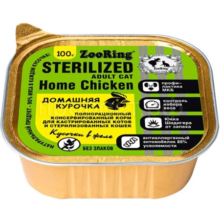 Кошки ZooRing желе с львинкой домашняя курочка д/стерил.кошек 100гр/56716