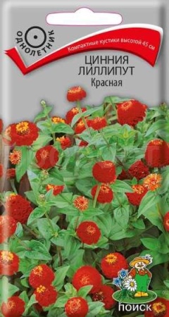 Цинния лилипут Красная 0,4г