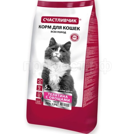 Корм для кошек Счастливчик Телятина с овощами 5кг