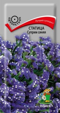 Статица Суприм синяя 0,15г