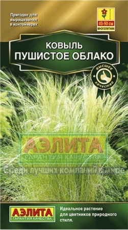 Ковыль Пушистое облако 5шт