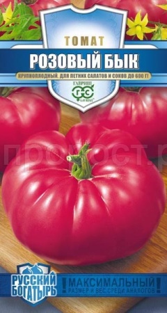 Томат Розовый бык 0,05 г