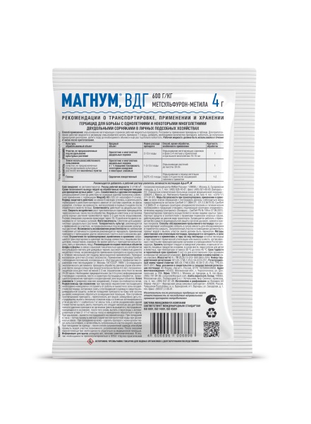 Магнум от сорняков 4гр