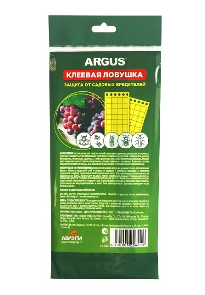Клеевая ловушка ARGUS GARDEN от тли, белокрылки, плодожерки 5пласт Клеевая ловушка ARGUS GARDEN от тли, белокрылки, плодожерки 5пласт