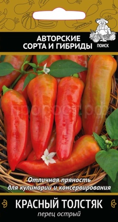 Перец острый Красный толстяк 0,25г 