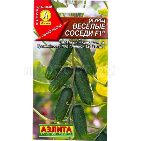 Огурец Веселые соседи F1 0,3г
