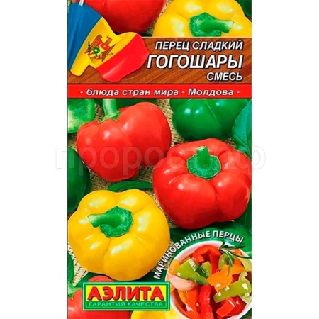 Перец сладкий Гогошары, смесь 20шт