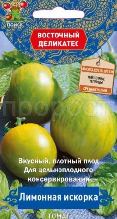 Томат Лимонная искорка 10шт 