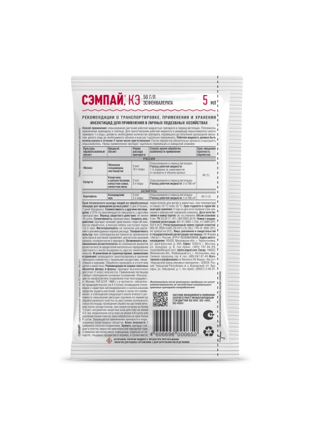 Сэмпай, КЭ 5мл Сэмпай, КЭ 5мл