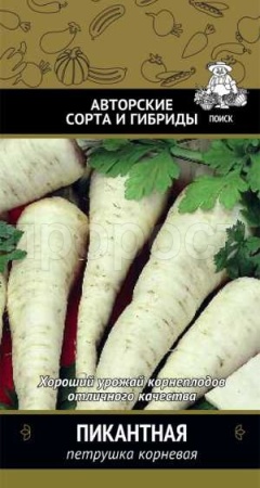 Петрушка корневая Пикантная 3г 